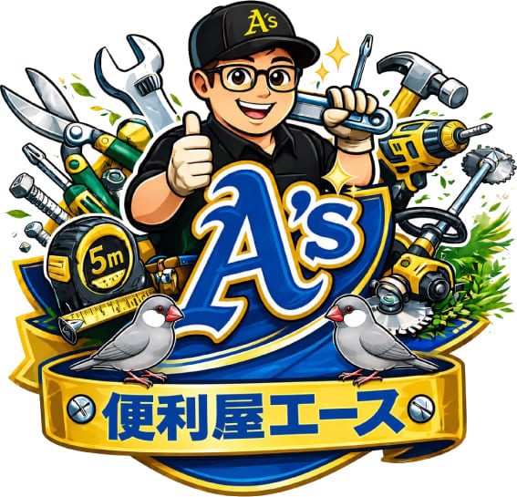 便利屋A’s
